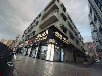 AL ARRAF Branch 1